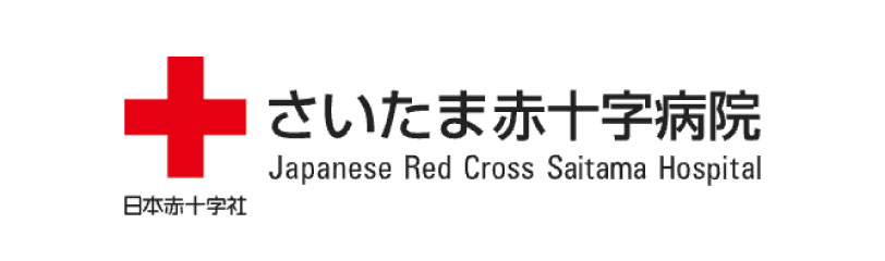 さいたま赤十字病院