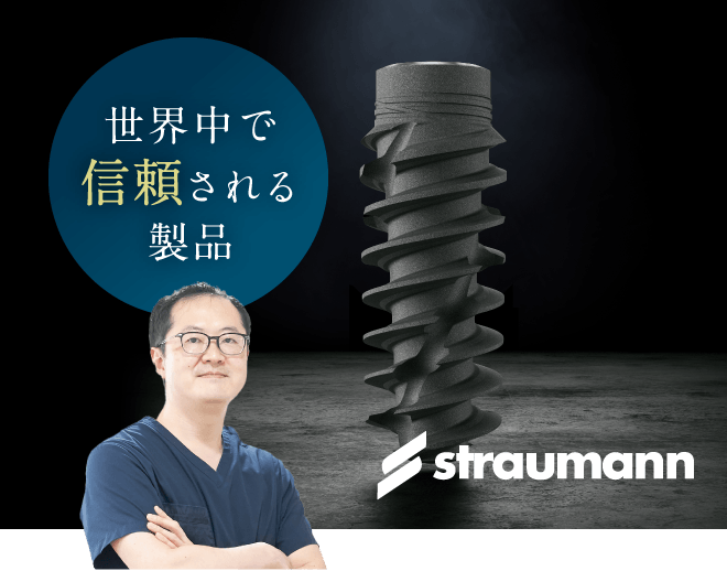 世界中で信頼される製品