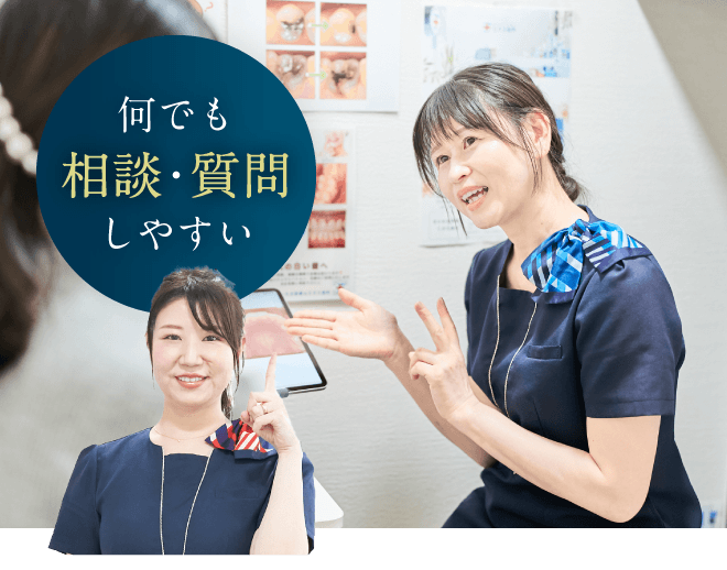何でも相談・質問しやすい