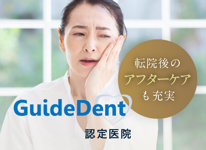 転院後のアフターケアも充実