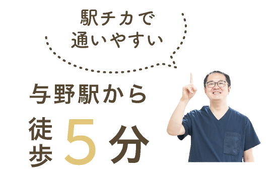 駅チカで通いやすい与野駅から徒歩5分