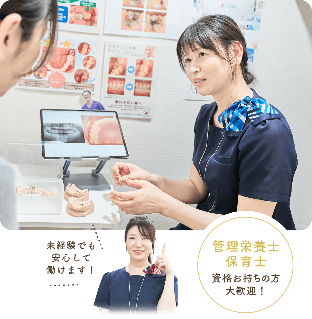 管理栄養士・保育士資格お持ちの方大歓迎！未経験でも安心して働けます！