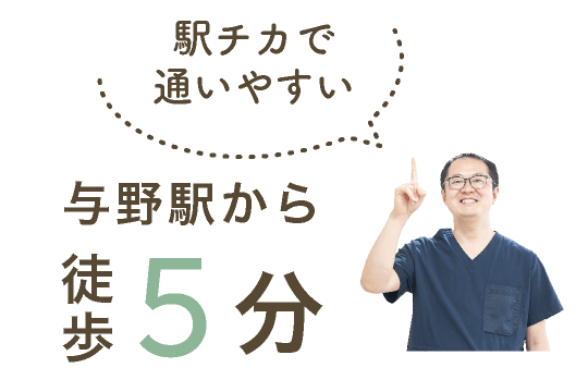 駅チカで通いやすい与野駅から徒歩5分